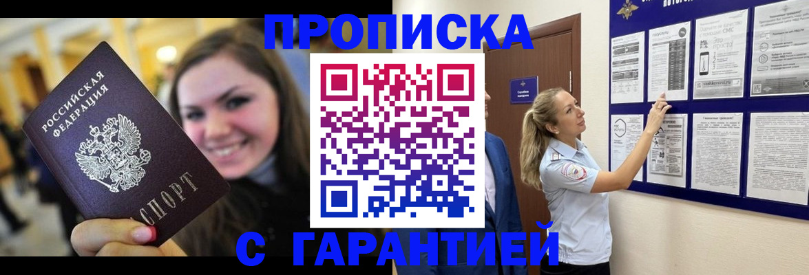 временная регистрация в Нижегородской области