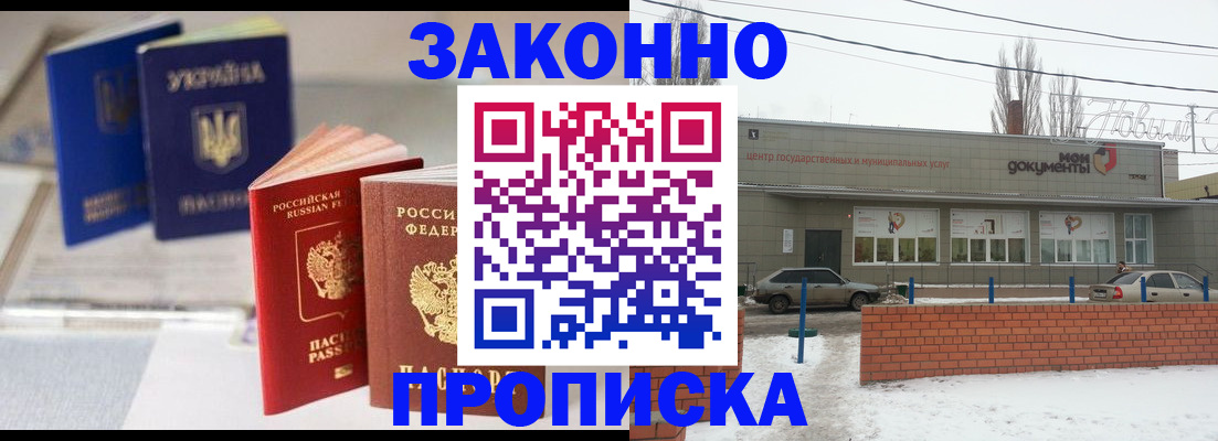 регистрация в Нижегородской области