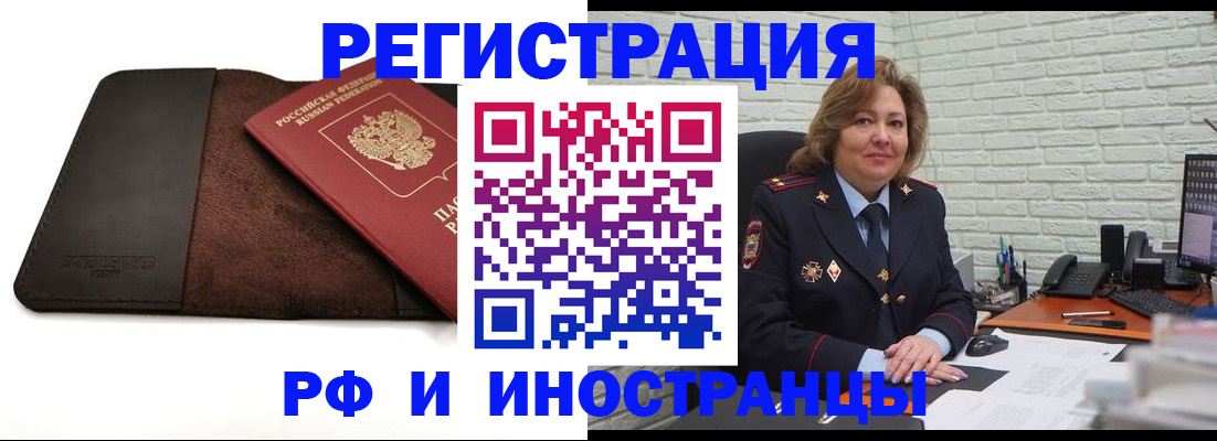 временная регистрация собственник в Нижегородской области