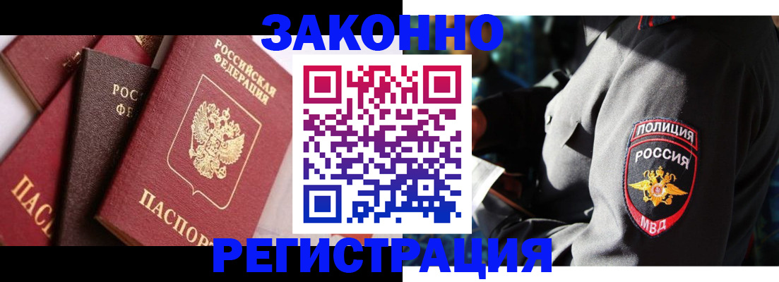 прописка 2025 в Нижегородской области