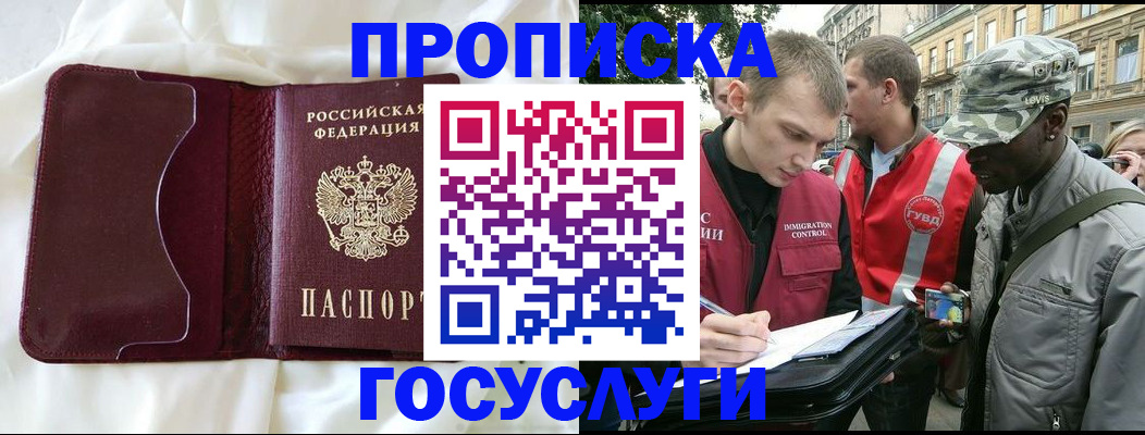 прописка законно в Нижегородской области