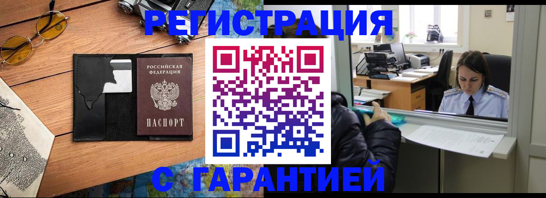 прописка для школы в Нижегородской области