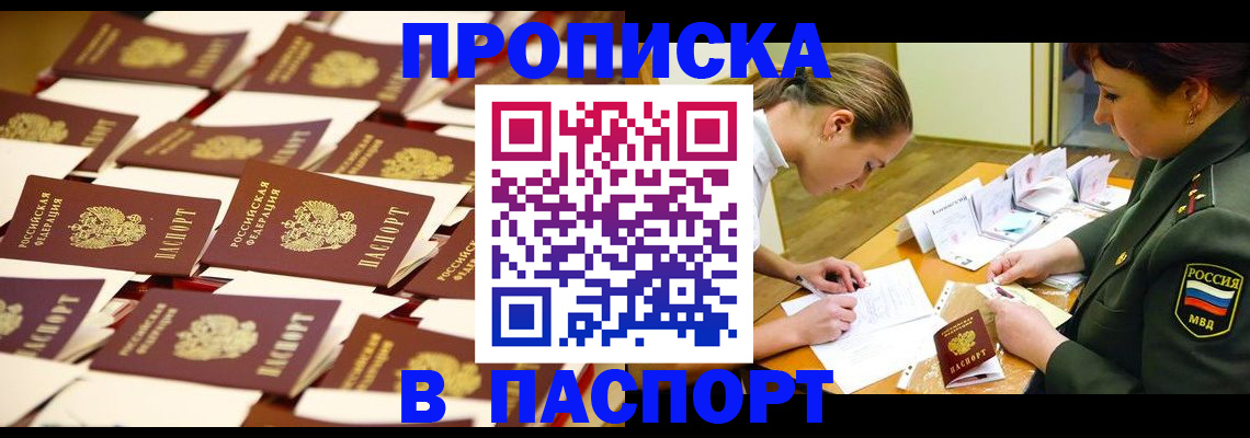 временная регистрация для школы в Нижегородской области